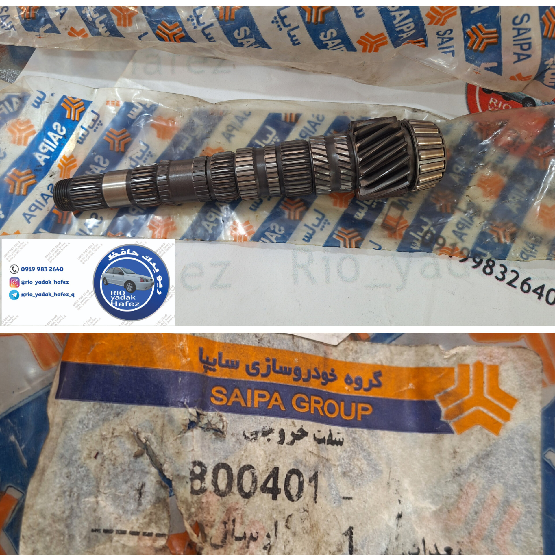 شفت خروجی گیربکس ریو اصلی جنیون