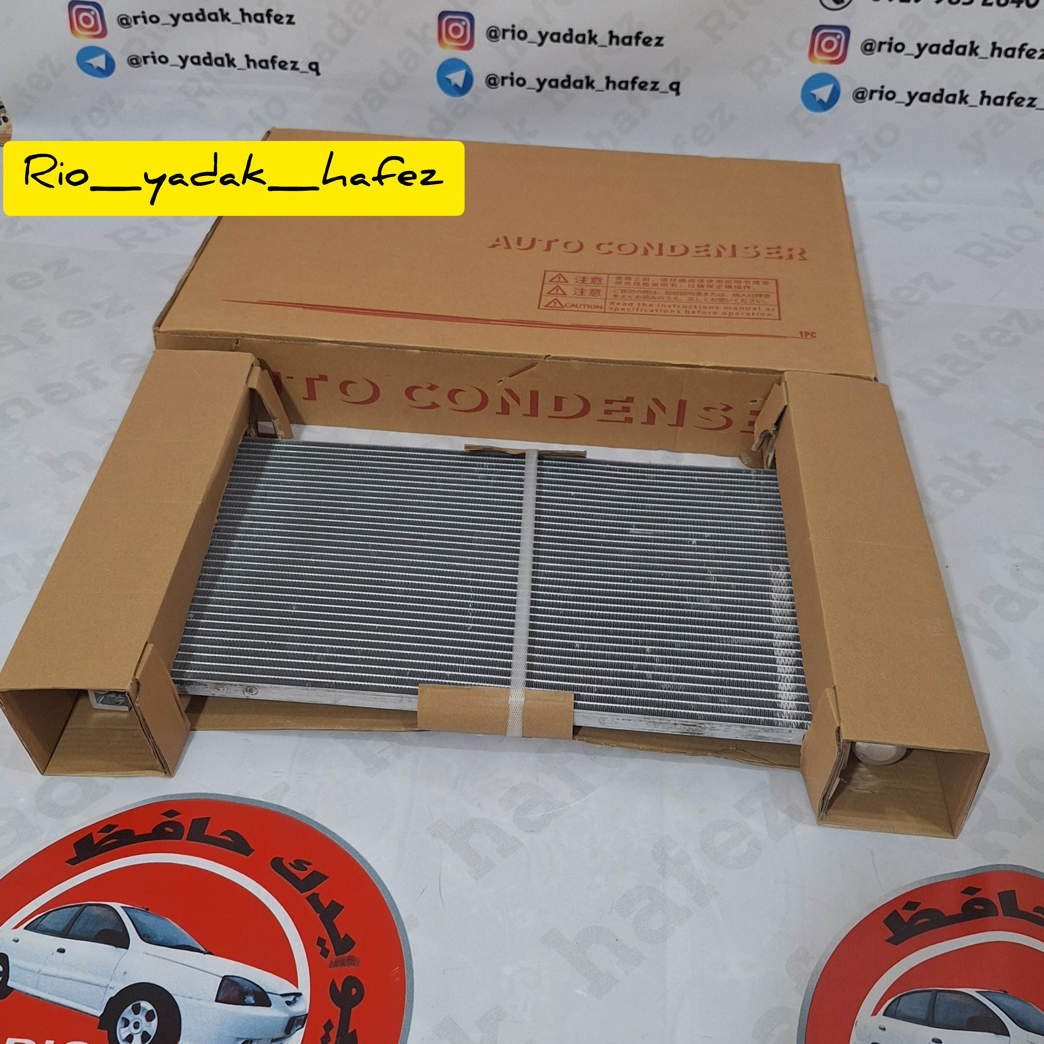 رادیاتور کولر وارداتی