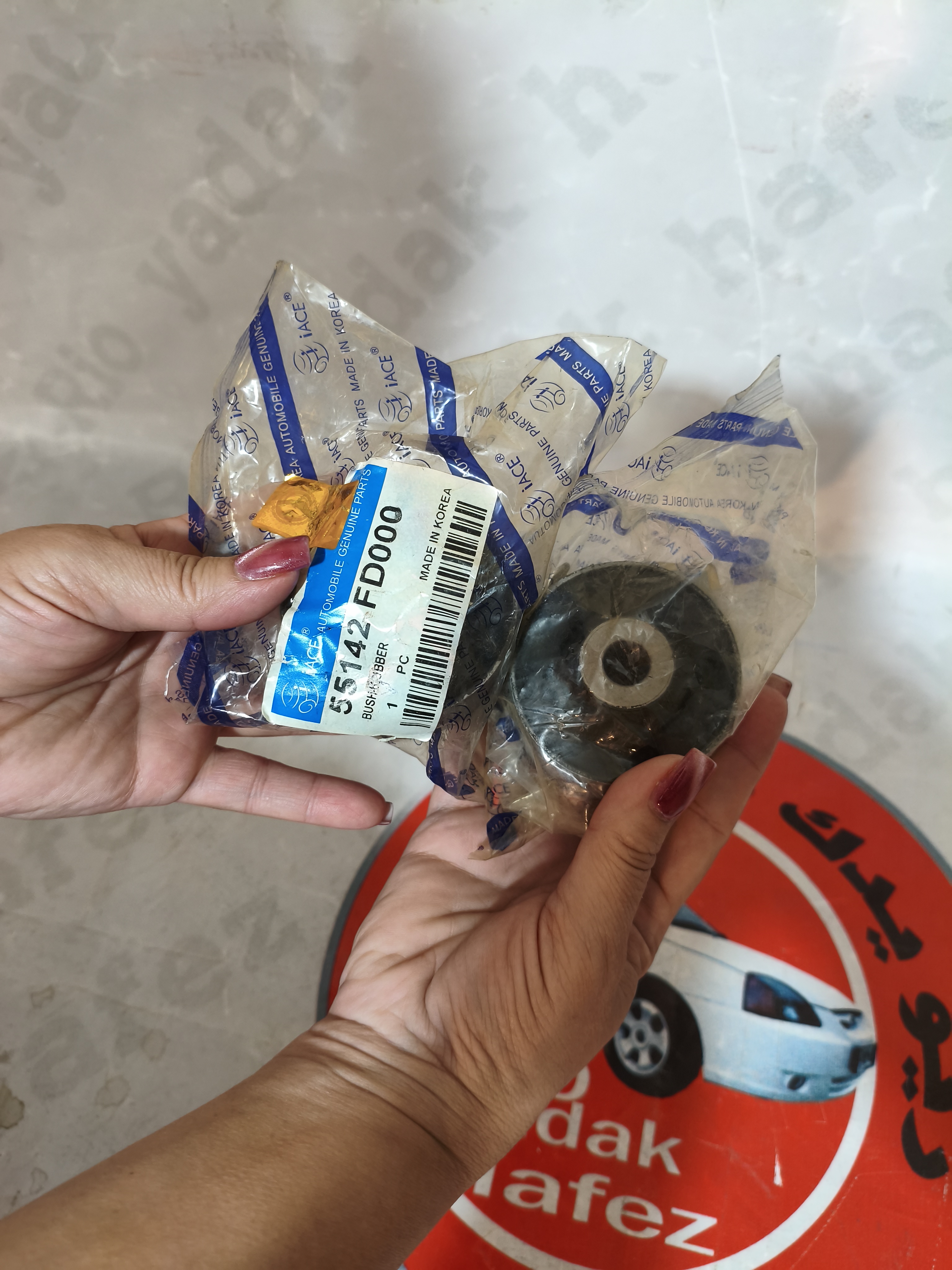 بوش اکسل آیس کره