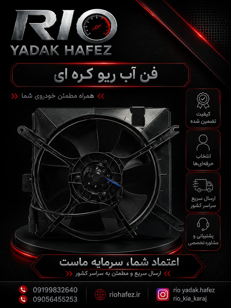 فن آب ریو کره ای اصلی