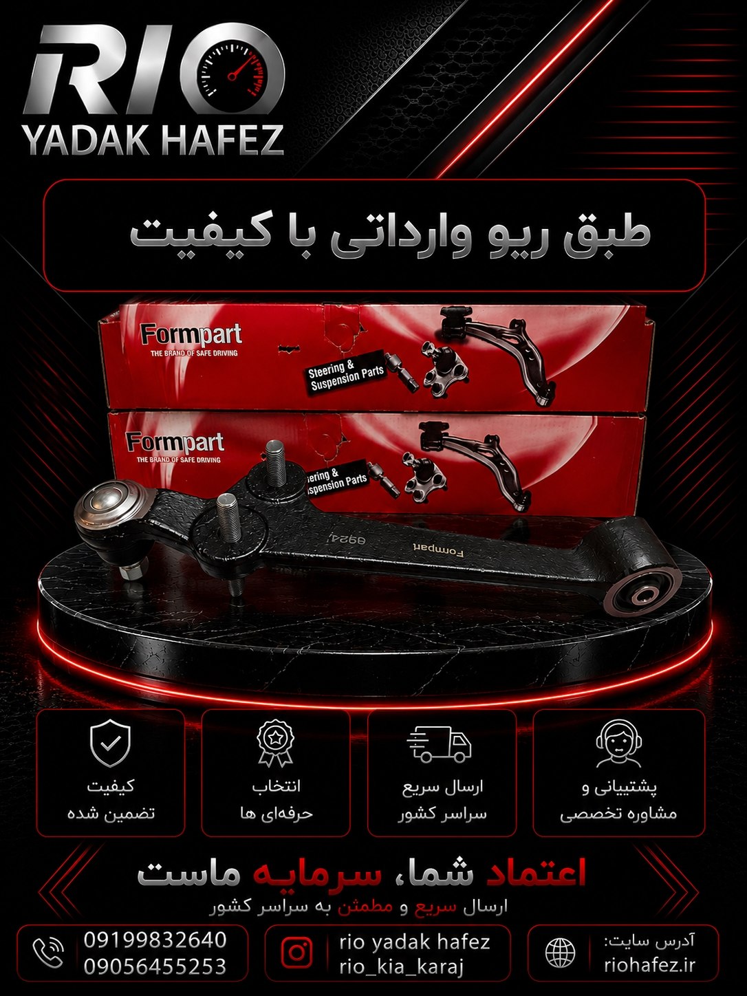 طبق ریو جنس وارداتی کیفیت عالی و درجه یک مجموعه دو عددی